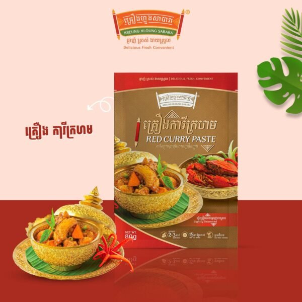 Red Curry Paste