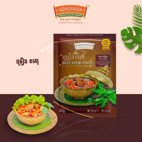 886f68_83a94557732443148d164917d6f6e67fmv2.jpg Beef Stew Spice Paste (Khor-Ko)