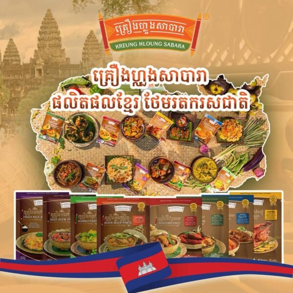Red Curry Paste