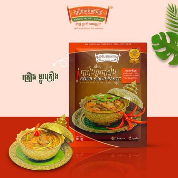 886f68_b8270e89e7bf43fa8acf38aba6ae0a1emv2.jpg Sour Soup Spice Paste (Som-Lor-Ma-Chu-Krueng).