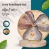 Dried tinfoil barb ងៀតត្រីកាហែ - ( 500g )