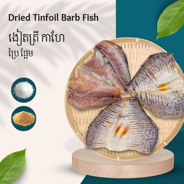 Dried tinfoil barb ងៀតត្រីកាហែ - ( 500g )