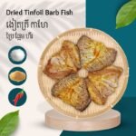 Dried tinfoil barb ងៀតត្រីកាហែ - ( 500g )