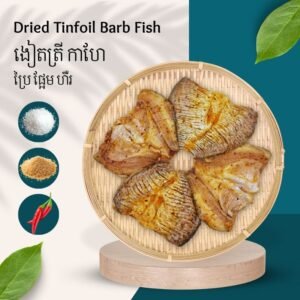 Dried tinfoil barb ងៀតត្រីកាហែ - ( 500g )