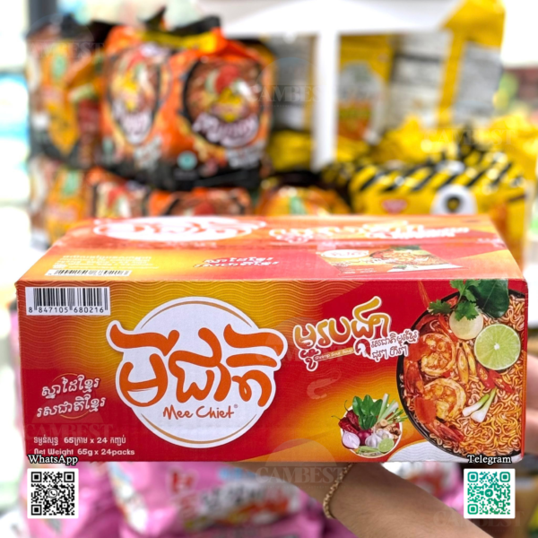 f4d49c_445cfe2c98084cbcb5212af76a09856bmv2.png Shrimp Sour Soup noodle - មីជាតិរស់ជាតិបង្គារ ( 24 pcs / box )