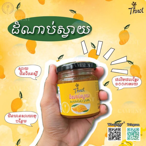 Thnot Mango Jam ( 200g )