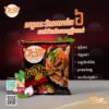 Beef Stew Original noodle - មីជាតិរស់ជាតិខគោ ( 24 pcs / box )