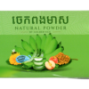 Natural banana powder - ចេកពងមាស (5g x 20)