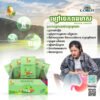 Natural banana powder - ចេកពងមាស (5g x 20)