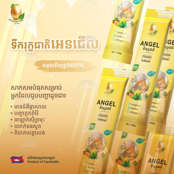 f4d49c_ad9cd802cf8740a5a715c8440dbc4db5mv2.jpg ទឹករុក្ខជាតិ - Natural Herbal Cough Syrup ( 10ml x 12 stick packs )