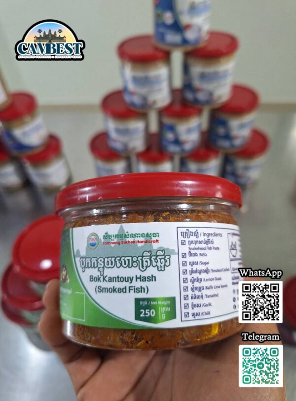 Bok Kontuy Hes ( smoked catfish ) - បុកកន្ទុយហេះ ត្រីឆ្អើរអណ្តែង ( 500g )