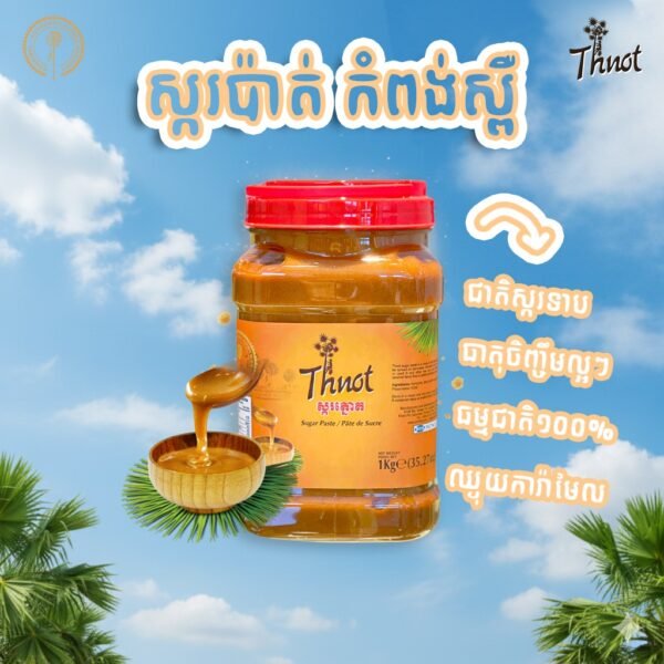 THNOT Sugar Paste Jar 1 kg