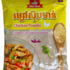Chicken Powder - ម្សៅស៊ុបមាន់ ( 400g )