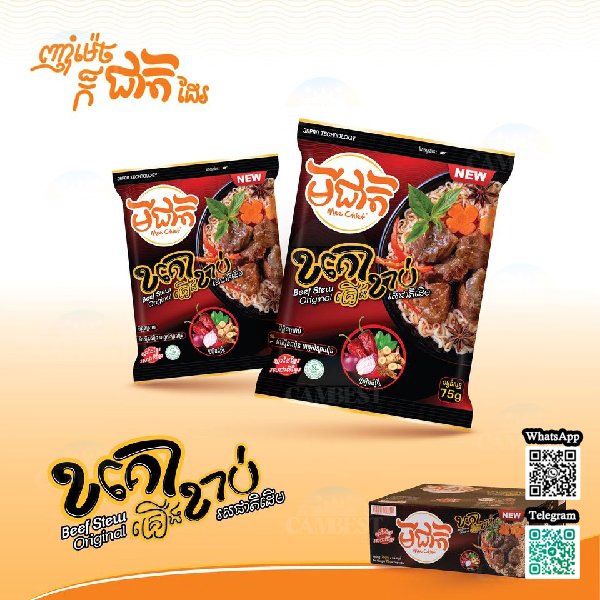 Beef Stew Original noodle - មីជាតិរស់ជាតិខគោ ( 24 pcs / box )