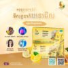 f4d49c_ee015b19af754110a2c29497f83c2a2bmv2.jpg ទឹករុក្ខជាតិ - Natural Herbal Cough Syrup ( 10ml x 12 stick packs )