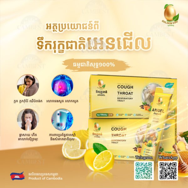 f4d49c_ee015b19af754110a2c29497f83c2a2bmv2.jpg ទឹករុក្ខជាតិ - Natural Herbal Cough Syrup ( 10ml x 12 stick packs )