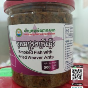 Smoked Fish ( Catfish ) with Fried Weaver Ants  - បុកអង្ក្រង ត្រីឆ្អើរអណ្តែង
